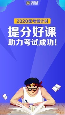 考試寶典截圖