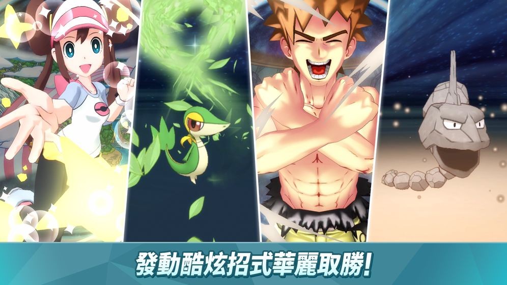 寶可夢走截圖