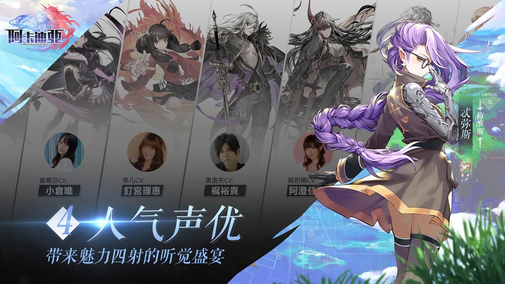阿卡迪亞手游臺(tái)服截圖