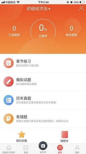 中欣網(wǎng)校截圖