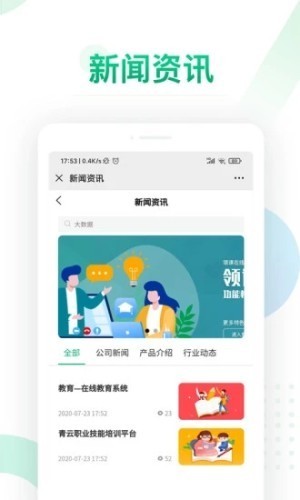 青云學(xué)院截圖