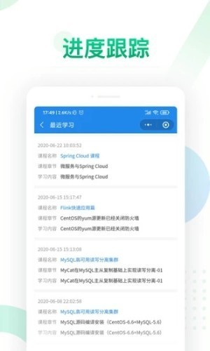 青云學(xué)院截圖