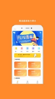 考研英語閱讀截圖