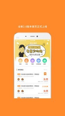 六級(jí)聽(tīng)力截圖
