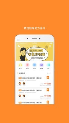 六級(jí)聽(tīng)力截圖