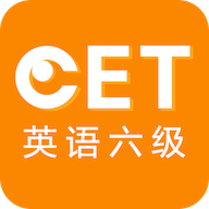 六級(jí)聽力