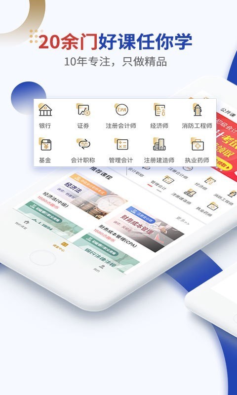 樂考學(xué)習(xí)助手截圖