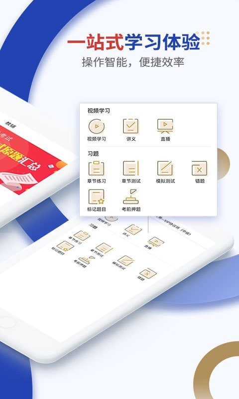 樂考學(xué)習(xí)助手截圖