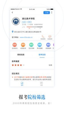 藝考升截圖