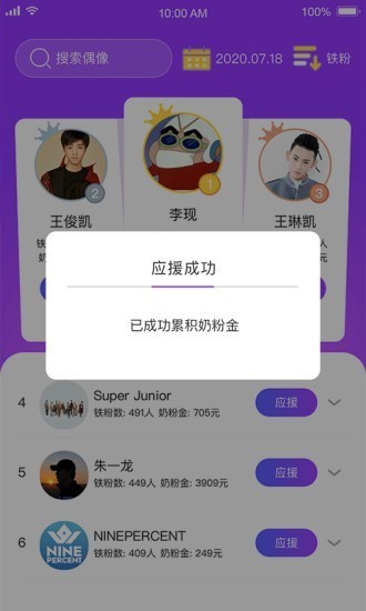 飯力截圖