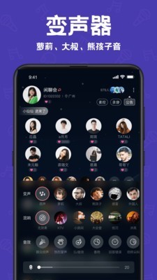聲鑒截圖