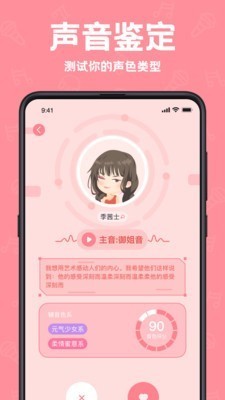 聲鑒截圖