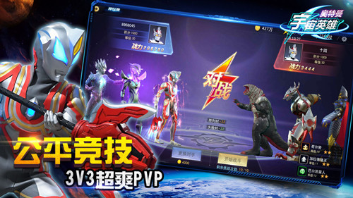 奧特曼宇宙英雄安卓版