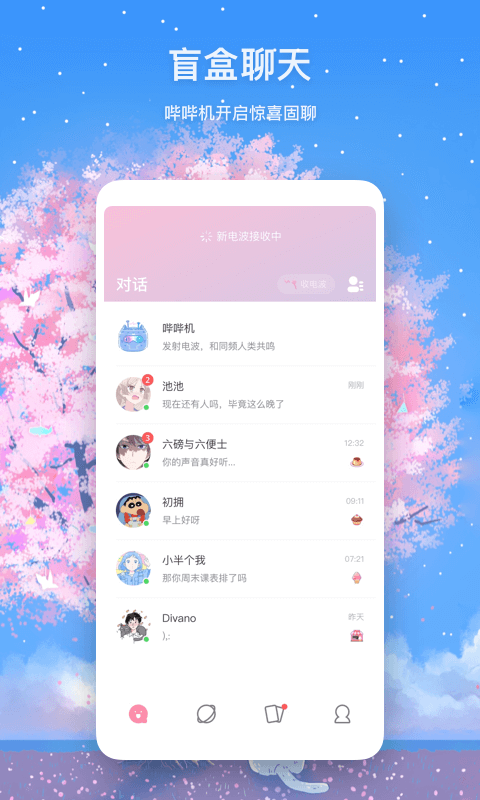 迷語截圖