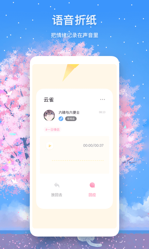 迷語截圖