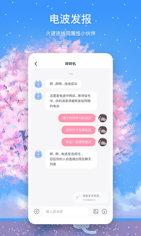 迷語