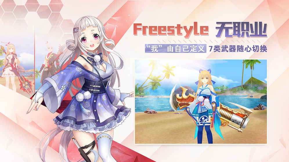 劍之榮耀九游版截圖