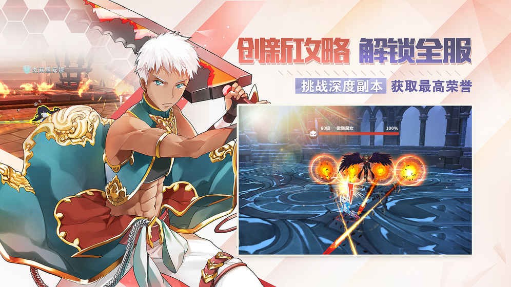 劍之榮耀九游版截圖