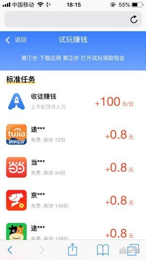 火箭試玩截圖
