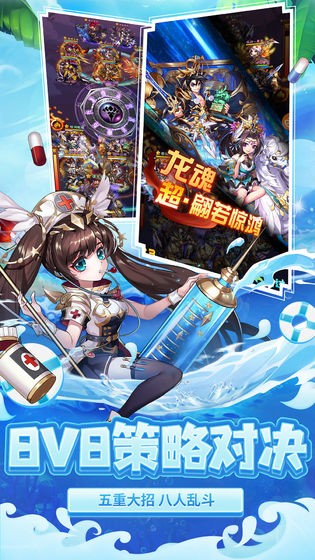 少年三國志九游版截圖