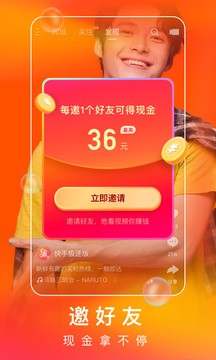 快手極速版app截圖