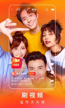 快手極速版app截圖