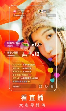 快手極速版app截圖