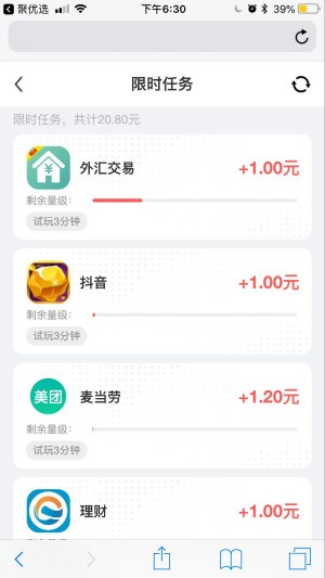 聚優(yōu)錢截圖