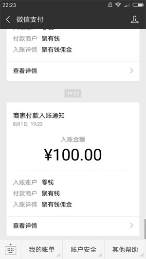 聚優(yōu)錢