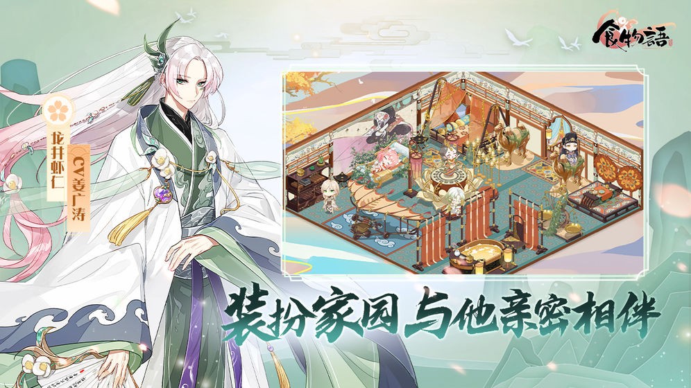 食物語周年慶截圖