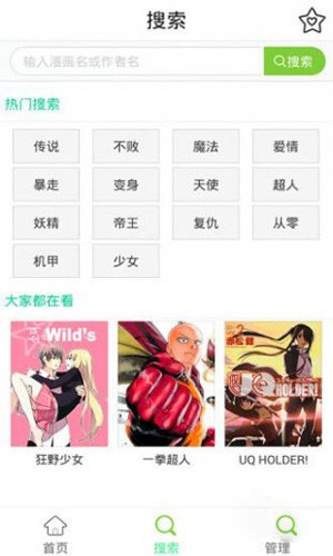 風(fēng)之動漫截圖