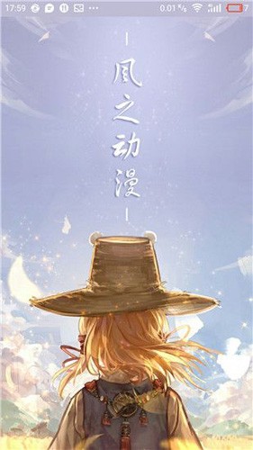 風(fēng)之動漫截圖