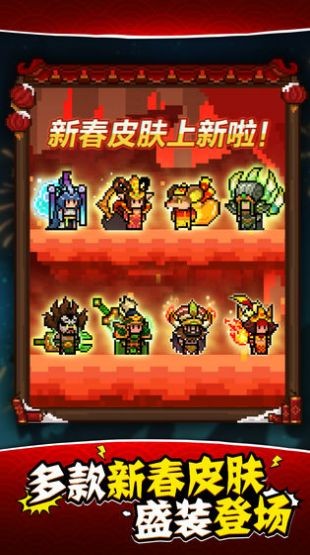 擼擼英雄安卓版截圖
