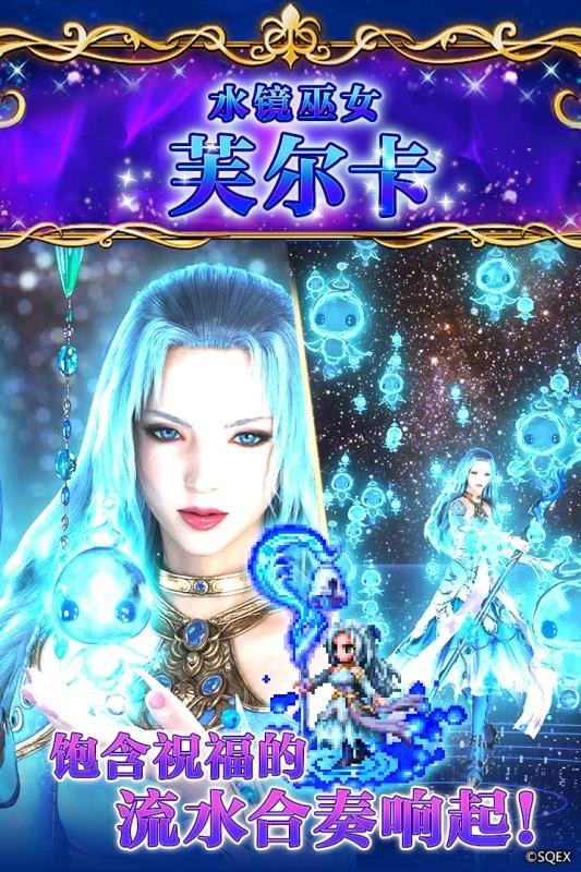 最終幻想勇氣啟示錄截圖