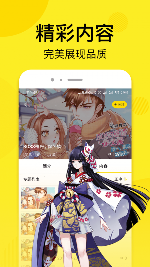 趣話漫畫截圖