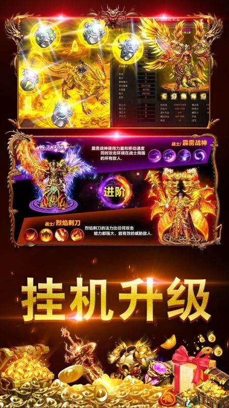 六翼天使安卓版截圖