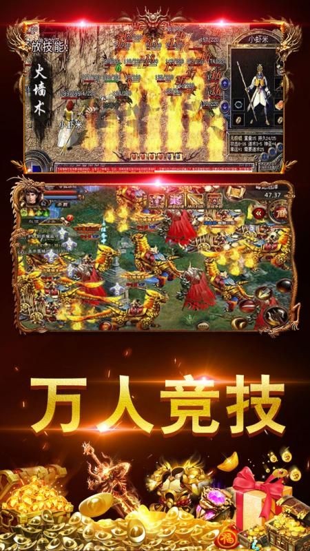 雷霆英雄熱血傳奇變態(tài)版截圖