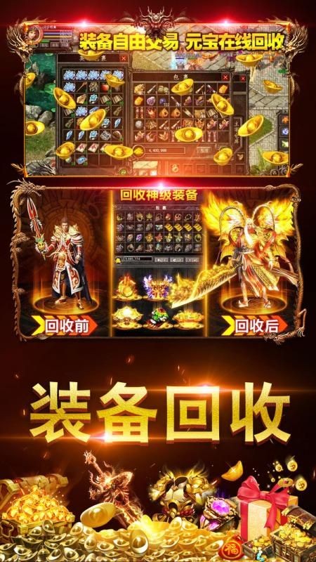 雷霆英雄熱血傳奇變態(tài)版截圖