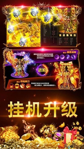 雷霆英雄熱血傳奇變態(tài)版