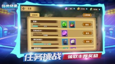 怪獸紀(jì)元最后的進(jìn)化截圖
