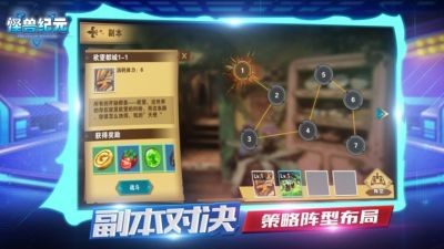 怪獸紀(jì)元最后的進(jìn)化截圖