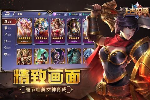 上古紛爭(zhēng)內(nèi)測(cè)版截圖