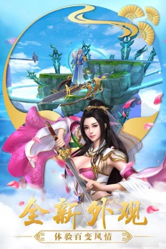 美人江湖成年版截圖