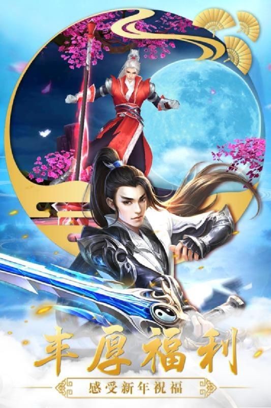 美人江湖成年版截圖