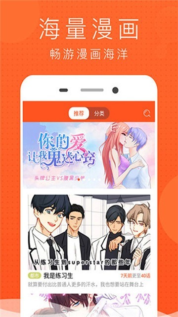 西柚腐漫社截圖