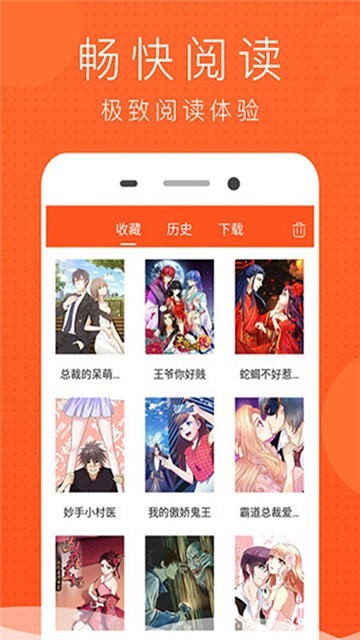 西柚腐漫社截圖