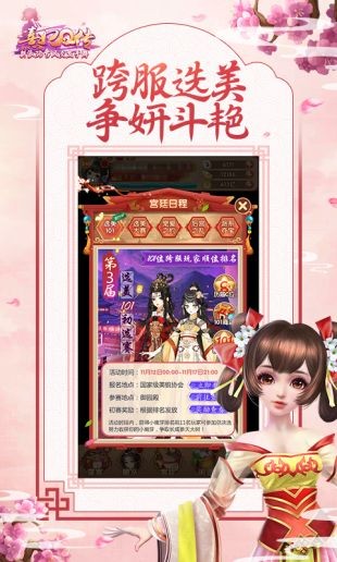 熹妃Q傳安卓版截圖