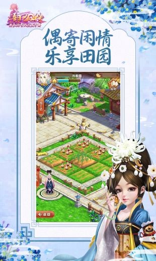 熹妃Q傳安卓版截圖