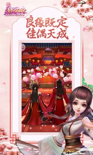 熹妃Q傳安卓版截圖