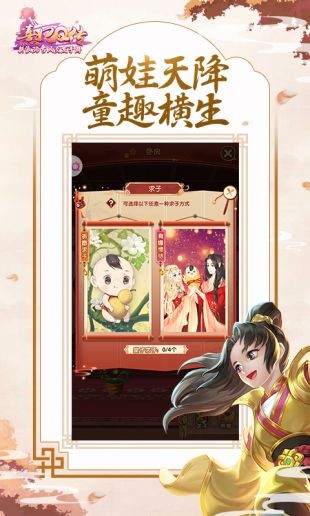 熹妃Q傳安卓版截圖